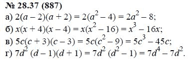 Ответ к задаче № 28.37 (887) - А.Г. Мордкович, гдз по алгебре 7 класс